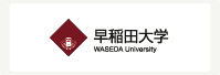 早稲田大学